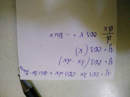 Y=cos3x*cos2x+sin3x*sin2x​ найти производную