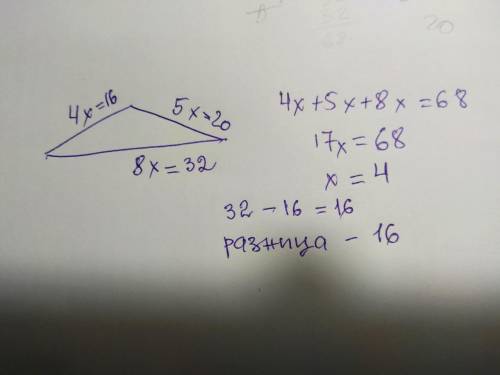 Длина сторон треугольника пропорциональны числам 4, 5 и 8.. найди разницу большей и меньшей сторон э