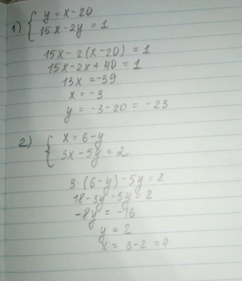 Сверху y=x-20 внизу 15x-2y=1; сверху x=6-y внизу 3x-5y=2 системы уравнений