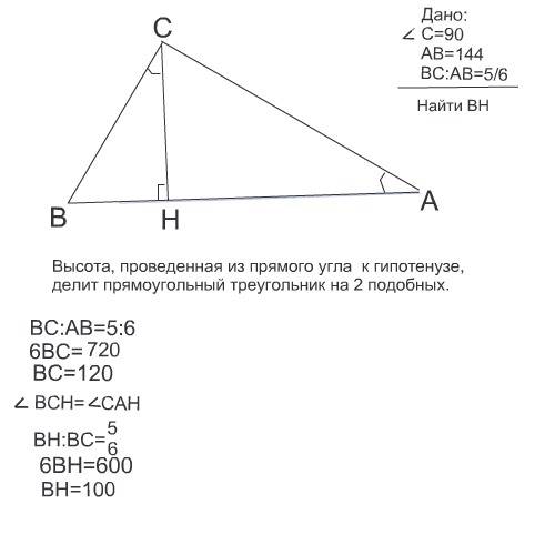 Втреугольнике abc угол c равен 90 градусов ch-высота,ав=144 sina=5/6. найдите вн