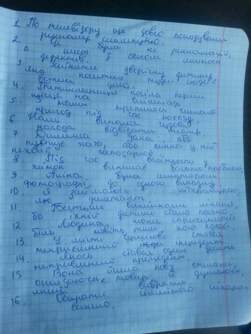 Складіть речення зі словами: зайняти — посісти, плата — зарплата, викликати — спричиняти, реклама —