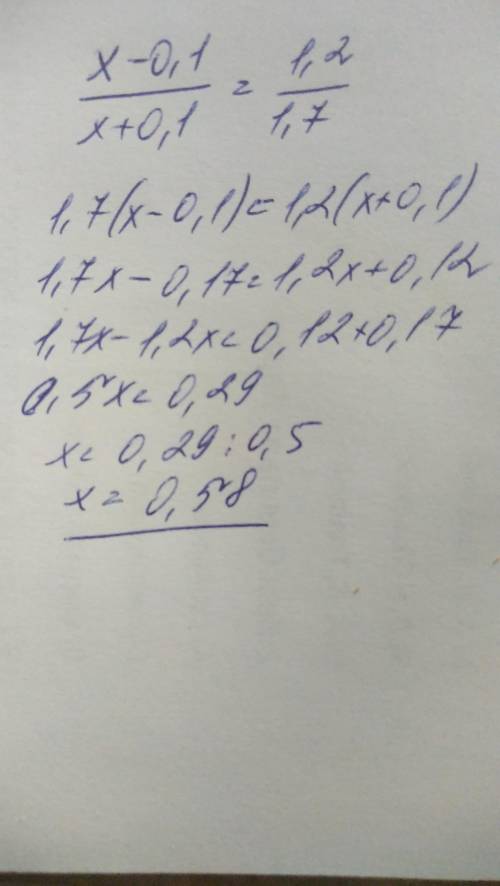 Решите уравнение х-0,1/х+0,1=1.2/1.7​