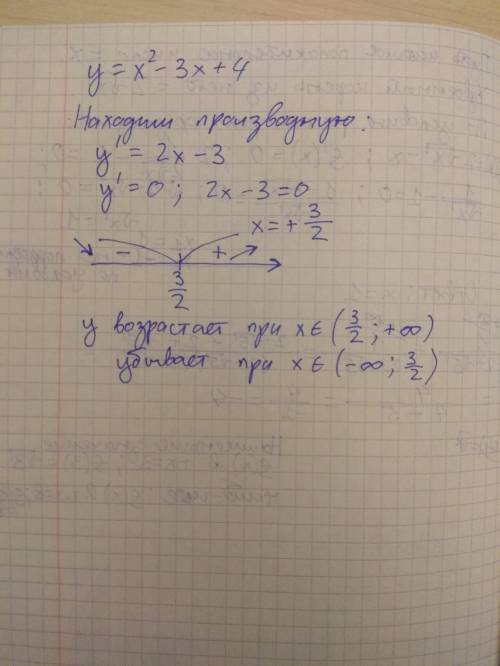 Найти промежутки возрастания и убівания функции у = х^2 - 3x + 4