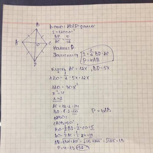Abcd-ромб, s(площадь)=120см2, bd и ac- диагонали, bd: ac=5: 12; найти p(периметр ромба)