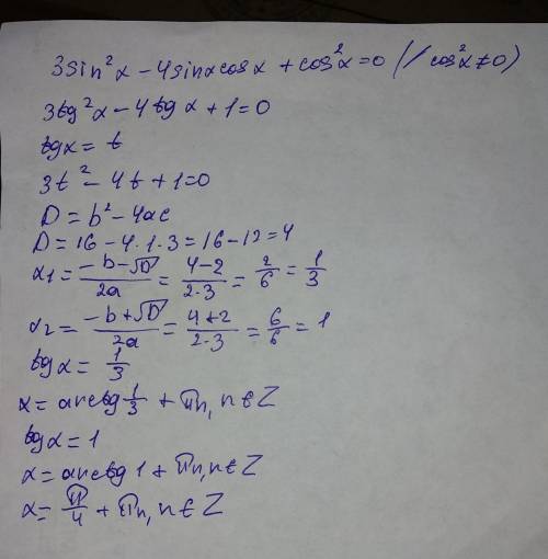 Решить ! 3sin^2-x-4sinxcosx+cos^2x=0