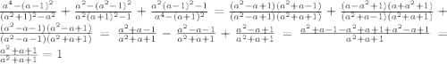 \frac{a^{4}-(a-1)^{2}}{(a^{2}+1)^{2}-a^{2}}+\frac{a^{2}-(a^{2}-1)^{2}}{a^{2}(a+1)^{2}-1}+\frac{a^{2}(a-1)^{2}-1}{a^{4}-(a+1)^{2}} =\frac{(a^{2}-a+1)(a^{2} +a-1)}{(a^{2}-a+1)(a^{2}+a+1)}+\frac{(a-a^{2}+1)(a+a^{2}+1)}{(a^{2}+a-1)(a^{2}+a+1)}+\frac{(a^{2}-a-1)(a^{2}-a+1)}{(a^{2}-a-1)(a^{2}+a+1)}=\frac{a^{2}+a-1 }{a^{2}+a+1 }-\frac{a^{2}-a-1 }{a^{2}+a+1 }+\frac{a^{2}-a+1 }{a^{2}+a+1 }=\frac{a^{2}+a-1-a^{2}+a+1+a^{2}-a+1}{a^{2} +a+1}=\frac{a^{2}+a+1 }{a^{2}+a+1 }=1