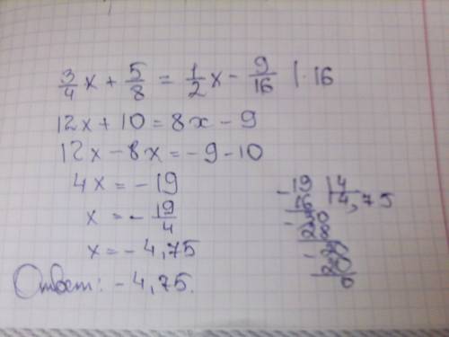 Не могу решить 3/4х+5/8=1/2х-9/16 предворительно освободившись от дробей