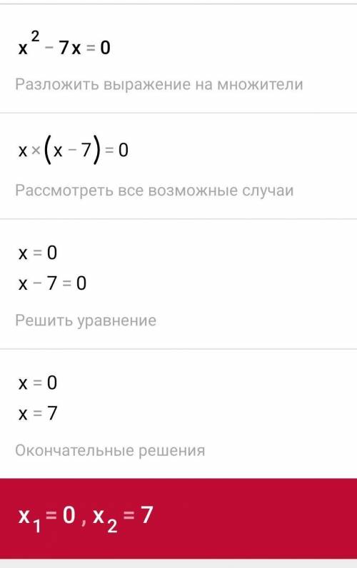 Решите уравнений 6 класс ​и ещё 1.х в квадрате +3х=02) 2х в квадрате =13х3) 4х в квадрате +15х=9х в