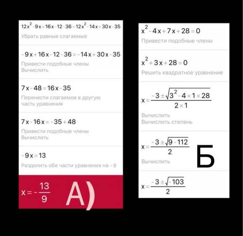 Розвязати ривняння (3х+4) (4х-3)-36=(2х+5) (6х-7) б) х (во 2 степени) - 4х+7 (х-4)=0