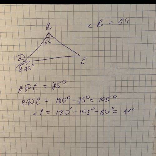 Один из внутренних углов треугольника равен 64(градус) а внешний угол не смежный с ним-75(градусов)