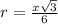 r = \frac{x \sqrt{3} }{6}