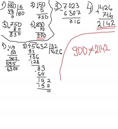 480/6+150*5+70= 7023-119*53+45632/32= по действиям