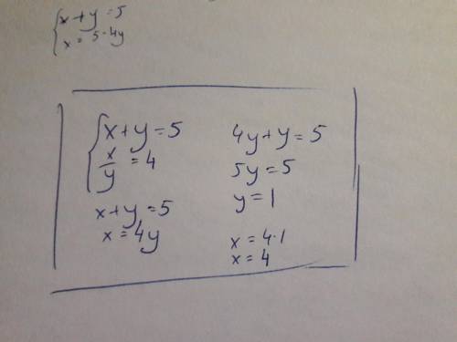 Найдите два числа если значение их суммы равно 5 и одно число больше другого в 4 раза ! ​