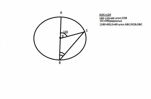 Дана окружность с центром o . найти градусную меру угла между диаметром ab и хордой bc , если радиус