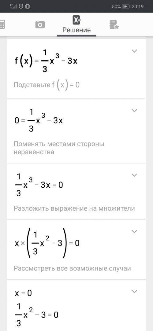 До следить функцию и построить ее график f(x)= 1/3 x^3 - 3*x