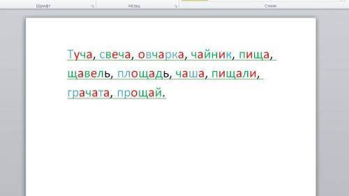 Спиши.выдели: гласные-красным.твердые-синим.мягкие-зеленым. туча,свеча,овчарка,чайник,пища,щавель,пл