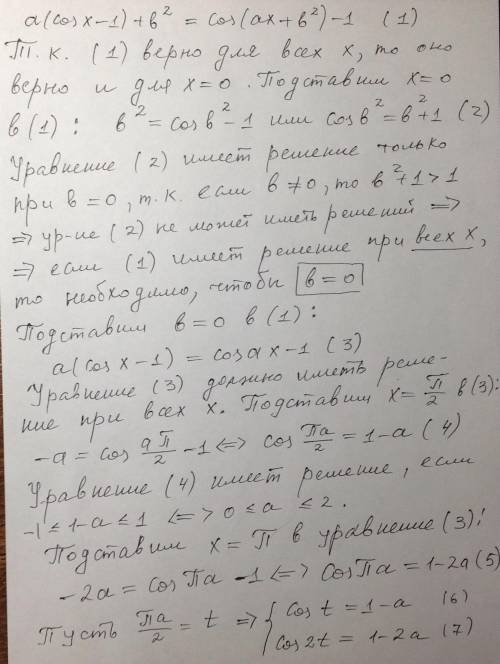 Найдите все пары чисел (а,b) для которых равенство a(cos x - 1) + b^2 = cos(ax + b^2) - 1 выполняетс