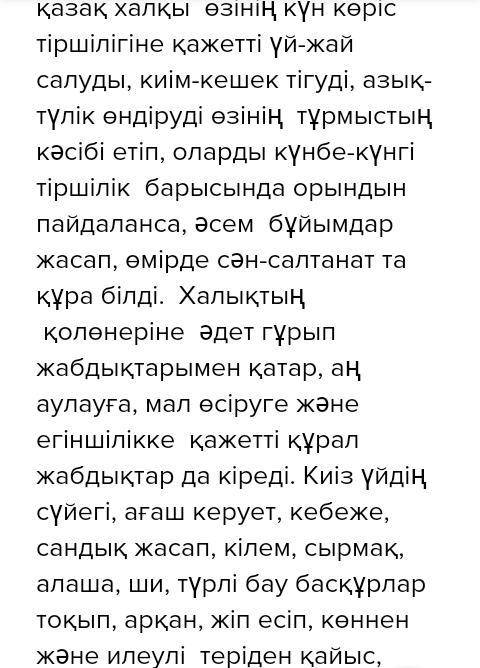 3. «ұлттық қолөнерді қайта жаңғыртудың тиімді жолдары қандай? » дегентақырыпта эссе жазыңыз.​