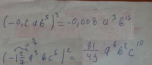 Выполните действия (-0,2ab^5)^3 (-1 2/7a^3bc^5)^2