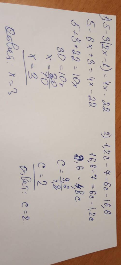 Решите уравнения: 1.) 5-3(2x-1)=4x-22 2.) 1,2c-7=6c-16,6