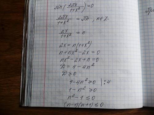 Sin(2πx/1+x^2)=0, решить ! столько , сколько хотите