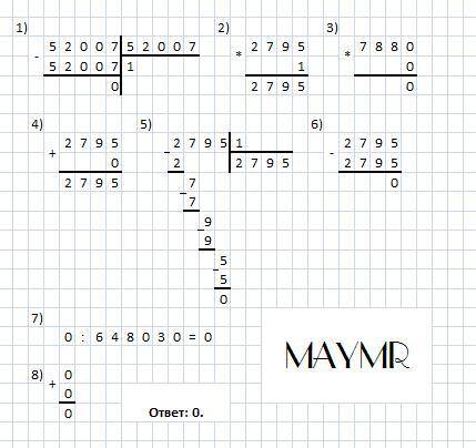 2795*(52007: 52007)-(0*7880+2795): 1+0: 648030=? решите столбиком
