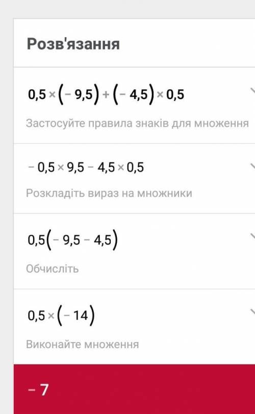 Вычислите: а) -27: (-9+12)-41 б) 0,5•(-9,5)+(-4,5)•0,5 ответ должен быть полным