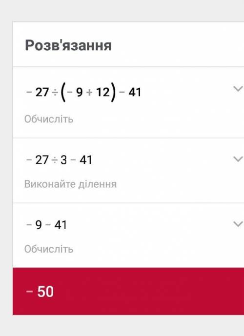 Вычислите: а) -27: (-9+12)-41 б) 0,5•(-9,5)+(-4,5)•0,5 ответ должен быть полным