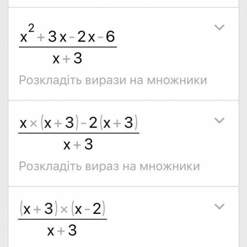 \frac{x^{2} + x - 6}{x+3}