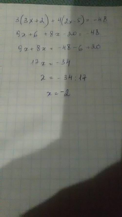 Решите уравнение 3(3х+2)+4(2х-5)=-48