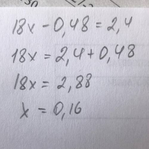 Решите уравнение 8,6х - 6,9х = 0,49 = 1 и еще второе 18х - 0,48 = 2,4