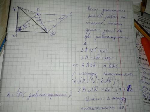 Прямая ка перпендикулярна к стороне ав и диагонали ас ромба авсд. найдите уголь между плоскостями ка