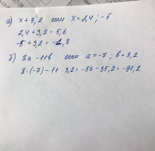 Найти значение выражения а) х+3,2, если х=2,4; -5; б) 8а-11в, если а=-7; в=3,2​