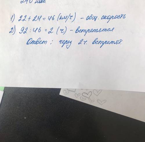 Два мотоциклiста одночасно вирушили назустрiч один одному зi швидкiстю 22км/ч i 24 км/ ч . на початк