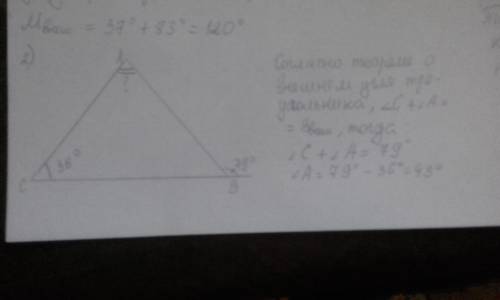 Придумайте 3 про треугольники. с чертежами и ответом.