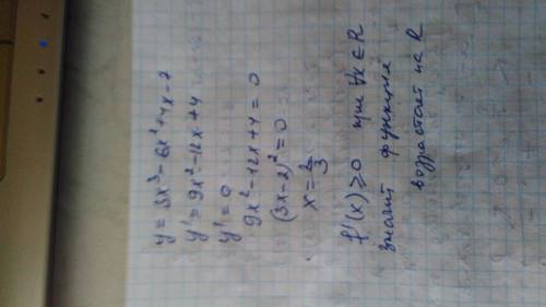 Найдите промежутки возрастания и убывания функции f(x)=3x^3-6x^2+4x-7