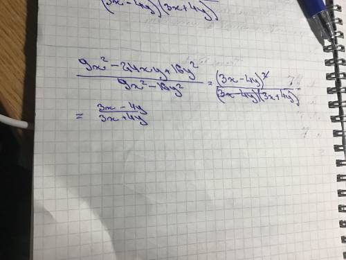 Дробь: 9x^2-24xy+16y^2/9x^2-16y^2​