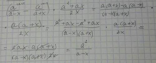 ( \frac{a}{a - x} - \frac{a}{a + x} )\times \frac{a {}^{2} + ax}{2x} 