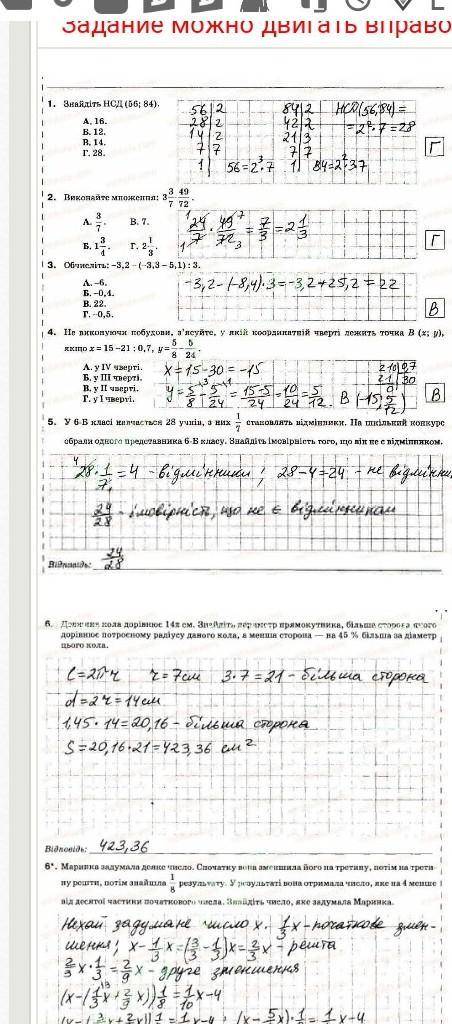 Укого есть варианты итоговой работы по 6-ому первый,второй вариант​