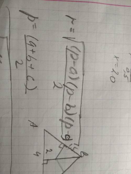 Построй треугольник abc и вписанную в него окружность если: ab=3cm ac=4cm bc=5cm как его начертить?