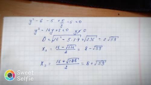 Решите уравнение: у²-6y/y-5+5/y-5=0. наверное через дискриминант.