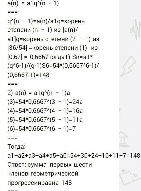 Сумма двух крайних первых шести членов прогрессии равна 33, а сумма средних членов 12. найдите сумму