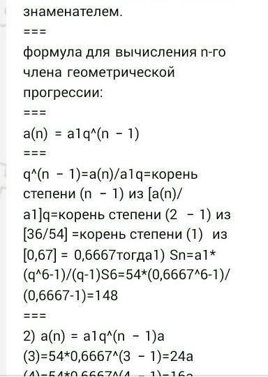 Сумма двух крайних первых шести членов прогрессии равна 33, а сумма средних членов 12. найдите сумму