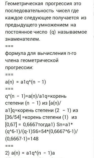 Сумма двух крайних первых шести членов прогрессии равна 33, а сумма средних членов 12. найдите сумму