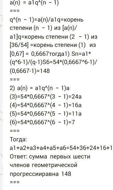 Сумма двух крайних первых шести членов прогрессии равна 33, а сумма средних членов 12. найдите сумму