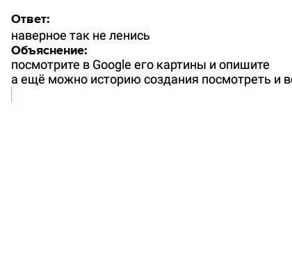 Рассказать письменно о любой картине художника нико пиросмани ! буду потому что надо завтра уже тетр