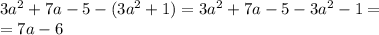 3a^2+7a-5-(3a^2+1)=3a^2+7a-5-3a^2-1=\\=7a-6