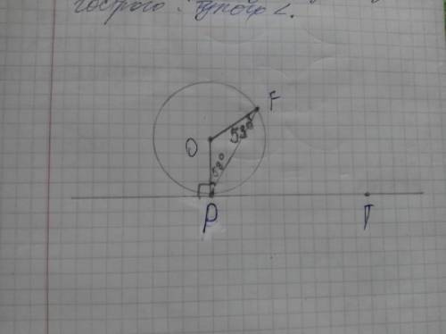 Прямая pt касается окружности в точке p pf - хорда вычислите градусную меру fpt если pfo = 53 градус