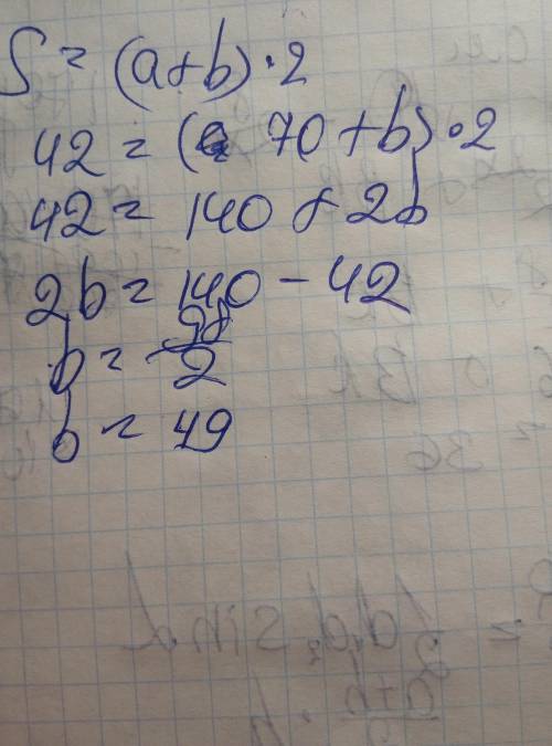 Площа прямокутника дорівнює 42 дм квадратних, а його довжина 70 дм, знайти площу квадрата сторона як