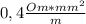 0,4 \frac{Om*mm^2}{m}